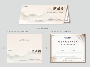 中式淡雅邀請函設(shè)計(jì)模板