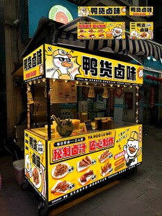鴨貨鹵味小吃攤鹵味熟食鴨貨