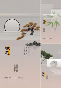 中式地產(chǎn)  