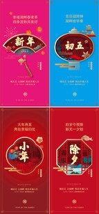 元旦  