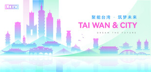 台湾建筑