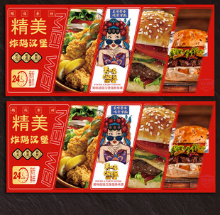 炸雞漢堡