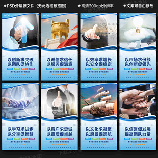 企业文化展板