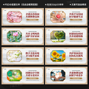 创建文明校园