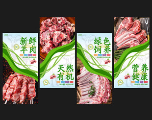 羊肉