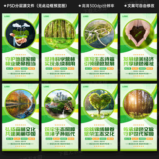 林业局文化墙