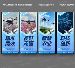 無(wú)人機(jī)海報(bào)
