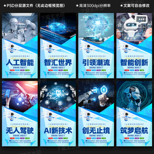 人工智能