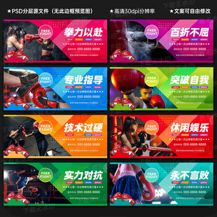 自由搏擊海報(bào)