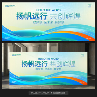 藍色科技展板背景