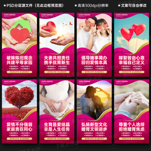 婚育新风