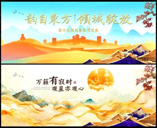 中國(guó)風(fēng)