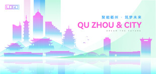 衢州建筑