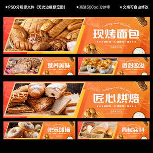 面包店灯箱画