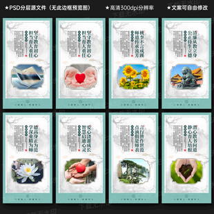 师德师风展板