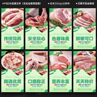 冷鲜肉