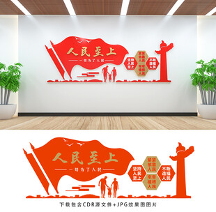 黨建文化墻