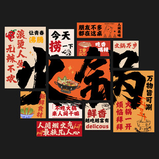 火鍋店氛圍感墻面背景布