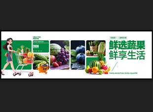 果蔬海報(bào)