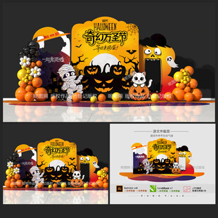 萬圣節(jié)美陳