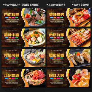 日本料理