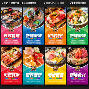 日本料理