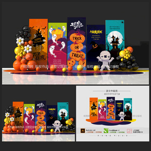 萬圣節(jié)美陳