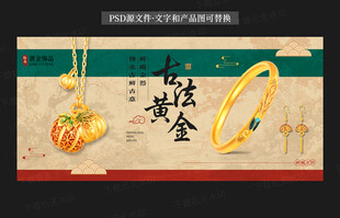黄金海报