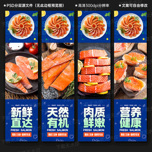 三文鱼