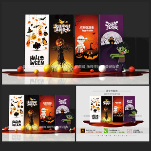 萬圣節(jié)美陳