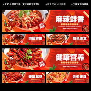 小龙虾
