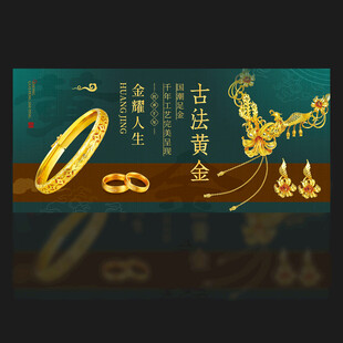 古法黄金