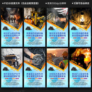煤矿安全