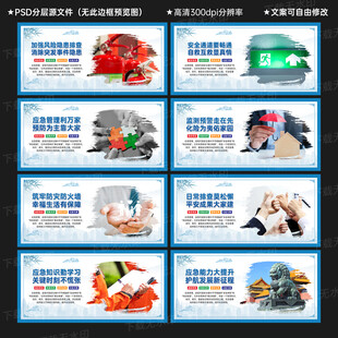 应急管理