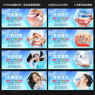 牙医口腔