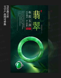 翡翠