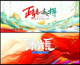 科技會(huì)議