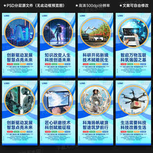 科技局文化墙