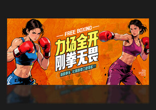 自由搏擊海報