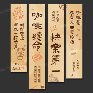 咖啡店吊旗