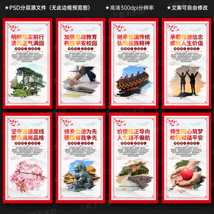思政教育展板