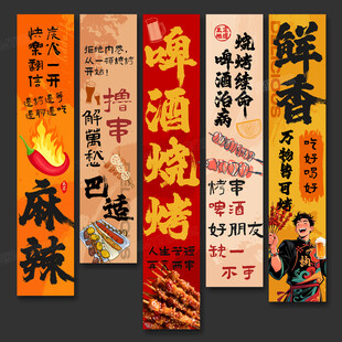 燒烤氛圍裝飾掛布