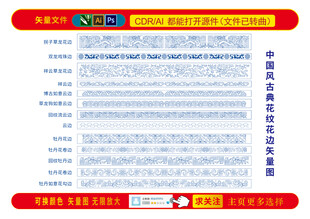 草龙纹牡丹纹边框纹理