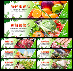 新鮮果蔬肉類促銷 