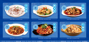 多樣美味菜肴展示