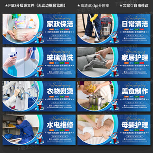 家政展板