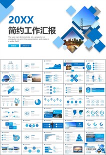 橋梁大河城市工程建筑規(guī)劃ppt