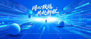 未來科技感kv年會主視覺