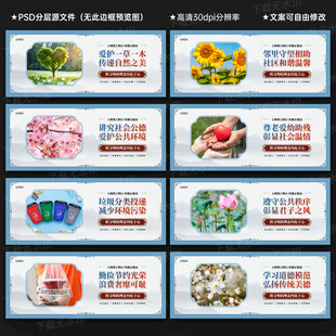 講文明樹新風公益廣告