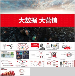 互聯(lián)網(wǎng)大數(shù)據(jù)營銷